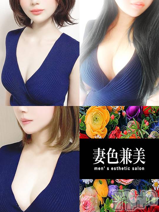 新潟メンズエステ(サイショクケンビ　ニイガタチュウオウテン)の2021年6月17日お店速報「《△残りわずか》本日【すみれ】【リンダ】【えま】3名出勤です❗️ 」