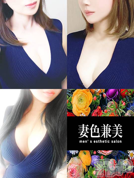 新潟メンズエステ(サイショクケンビ　ニイガタチュウオウテン)の2021年7月11日お店速報「 《△残りわずか》本日【さくら】【えま】【リンダ】3名出勤です❗️ 」