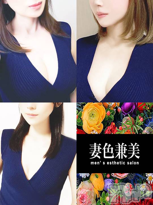 新潟メンズエステ(サイショクケンビ　ニイガタチュウオウテン)の2021年8月23日お店速報「《△残りわずか》本日【さくら】【えま】【ひなこ】3名出勤です！ 」