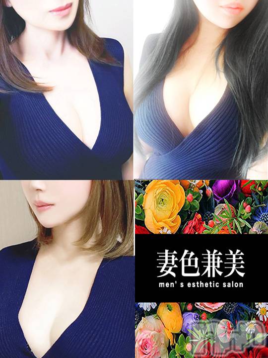 新潟メンズエステ(サイショクケンビ　ニイガタチュウオウテン)の2021年9月21日お店速報「《◎多少空きあり》本日【さくら】【リンダ】【えま】3名出勤です！ 」