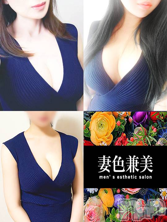 新潟メンズエステ(サイショクケンビ　ニイガタチュウオウテン)の2021年11月16日お店速報「《△残りわずか》本日【さくら】【じゅり】【リンダ】3名出勤です！」