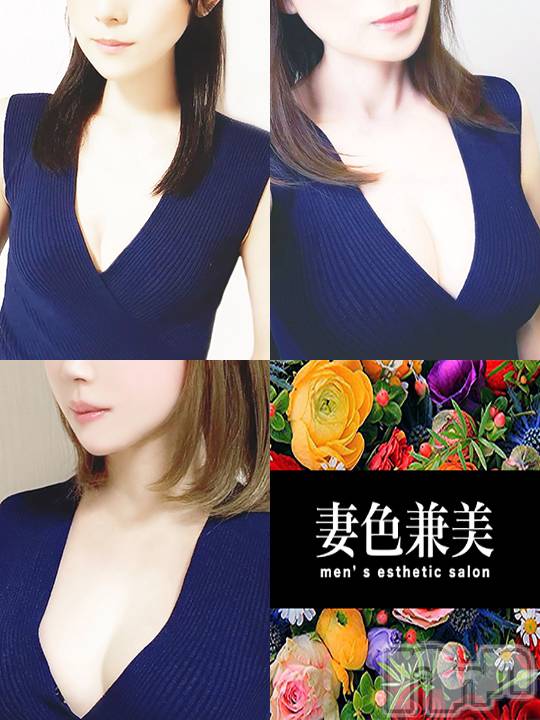 新潟メンズエステ(サイショクケンビ　ニイガタチュウオウテン)の2021年11月21日お店速報「《△残りわずか》本日【ひなこ】【さくら】【えま】3名出勤です！」