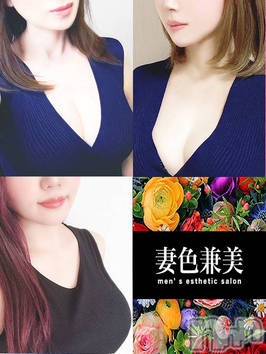 新潟メンズエステ(サイショクケンビ　ニイガタチュウオウテン)の2021年11月27日お店速報「《◎多少空きあり》本日【さくら】【レイ】【えま】3名出勤です！」