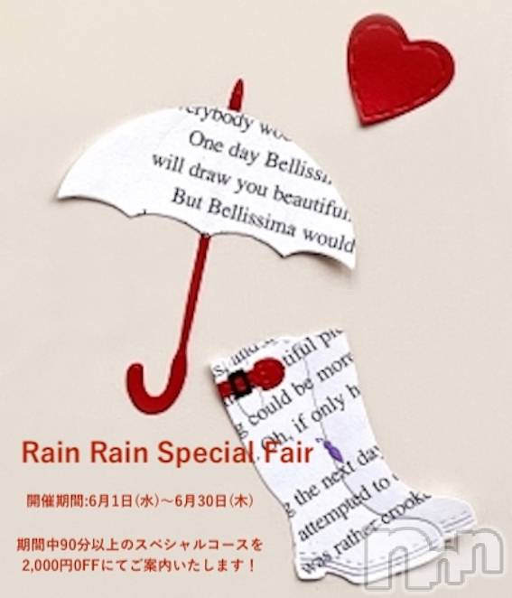 新潟メンズエステ(サイショクケンビ　ニイガタチュウオウテン)の2022年6月7日お店速報「Rain Rain Special Fair🌂」