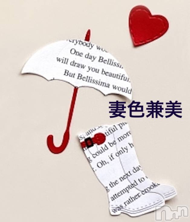 新潟メンズエステ(サイショクケンビ　ニイガタチュウオウテン)の2022年6月24日お店速報「Rain Rain Special Fair🌂」