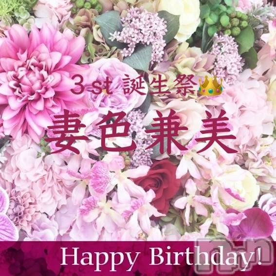 新潟メンズエステ(サイショクケンビ　ニイガタチュウオウテン)の2022年9月27日お店速報「３st 誕生祭👑」