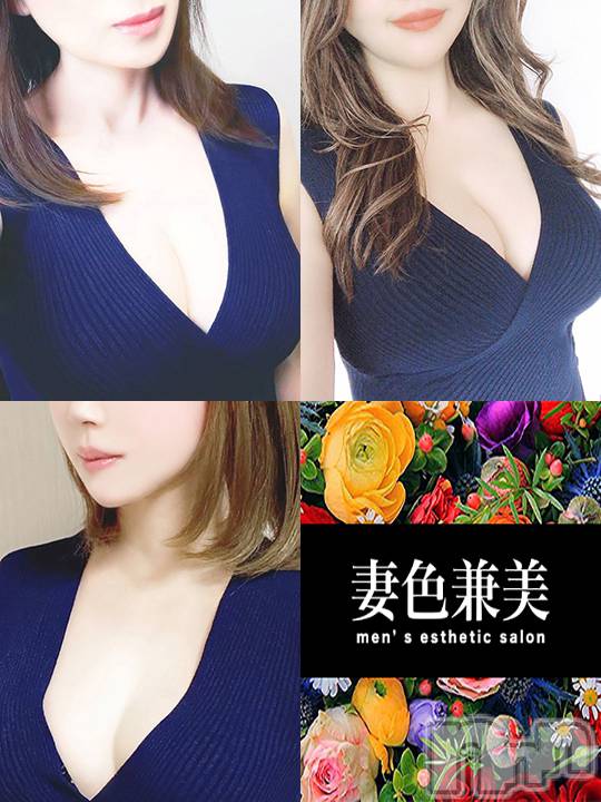 新潟メンズエステ(サイショクケンビ　ニイガタチュウオウテン)の2023年4月5日お店速報「New beginning fair🌿」