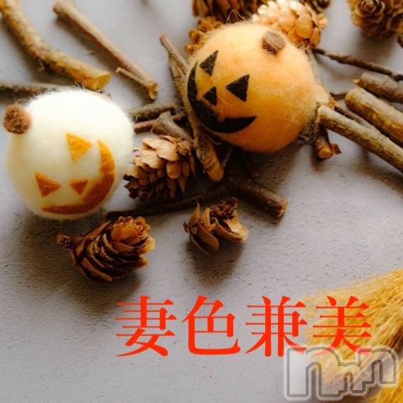 新潟メンズエステ(サイショクケンビ　ニイガタチュウオウテン)の2023年10月12日お店速報「Happy Halloween🎃」