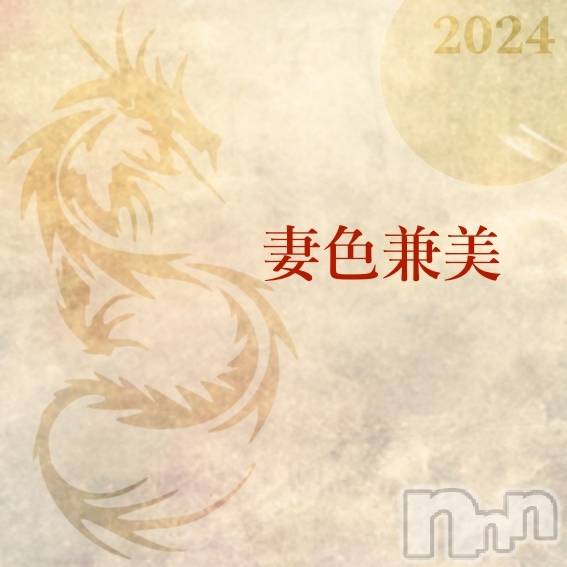 新潟メンズエステ(サイショクケンビ　ニイガタチュウオウテン)の2024年1月11日お店速報「New  Year  Fair❗️」