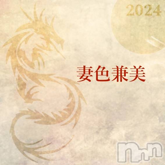 新潟メンズエステ(サイショクケンビ　ニイガタチュウオウテン)の2024年1月19日お店速報「New  Year  Fair❗️」