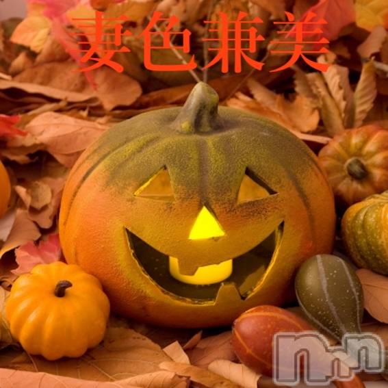 新潟メンズエステ(サイショクケンビ　ニイガタチュウオウテン)の2025年10月31日お店速報「Halloween party 🎃」