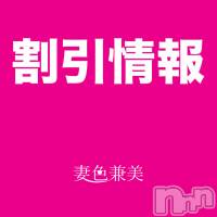 新潟メンズエステ 妻色兼美 新潟中央店   (サイショクケンビ　ニイガタチュウオウテン)の9月28日お店速報「【ご新規様にお得なお知らせ】初回のお客様は全コース1,000円OFF！」