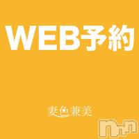 新潟メンズエステ 妻色兼美 新潟中央店   (サイショクケンビ　ニイガタチュウオウテン)の10月3日お店速報「《WEB予約》初めてのお客様も、お得意様も1,000円OFF！！」