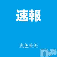 新潟メンズエステ 妻色兼美 新潟中央店   (サイショクケンビ　ニイガタチュウオウテン)の10月7日お店速報「《次22:30よりラスト１枠》 超美人「エミリさん」 ご予約受付中！」