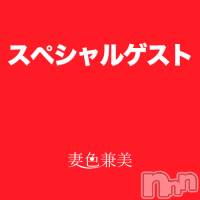 新潟メンズエステ 妻色兼美 新潟中央店   (サイショクケンビ　ニイガタチュウオウテン)の11月23日お店速報「本日1日限定のスペシャルゲストが出勤中！」