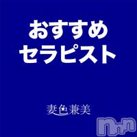 新潟メンズエステ 妻色兼美 新潟中央店   (サイショクケンビ　ニイガタチュウオウテン)の11月30日お店速報「《おすすめセラピスト》 超絶美人＆スレンダーエミリさん 出勤中です！ 」