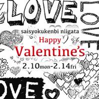 新潟メンズエステ 妻色兼美 新潟中央店   (サイショクケンビ　ニイガタチュウオウテン)の2月14日お店速報「☆2月14日(金)出勤情報＆割引情報☆」