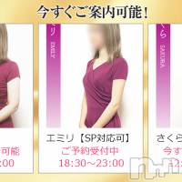 新潟メンズエステ 妻色兼美 新潟中央店   (サイショクケンビ　ニイガタチュウオウテン)の3月21日お店速報「今すぐご案内可能です！」