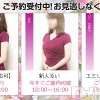新潟メンズエステ 妻色兼美 新潟中央店   (サイショクケンビ　ニイガタチュウオウテン)の3月21日お店速報「るいさんラスト1枠ご案中❤️16:00まで❗️」