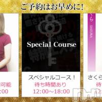 新潟メンズエステ 妻色兼美 新潟中央店   (サイショクケンビ　ニイガタチュウオウテン)の3月22日お店速報「 只今のご案内状況はこちら」