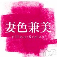 新潟メンズエステ 妻色兼美 新潟中央店   (サイショクケンビ　ニイガタチュウオウテン)の4月11日お店速報「☆4月11日(土)出勤情報☆」