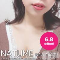 新潟メンズエステ 妻色兼美 新潟中央店   (サイショクケンビ　ニイガタチュウオウテン)の7月12日お店速報「ダンスで鍛えたスタイルが絶品❗【なつめさん】本日21時まで❗  」