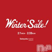 新潟メンズエステ 妻色兼美 新潟中央店   (サイショクケンビ　ニイガタチュウオウテン)の2月1日お店速報「《 WINTER SALE❗️ 》 なんと3,000円OFF❗️❗️」