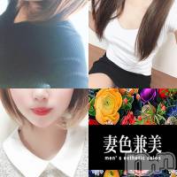 新潟メンズエステ 妻色兼美 新潟中央店   (サイショクケンビ　ニイガタチュウオウテン)の2月25日お店速報「本日の出勤は【きらら】【りょう】【えま】3名出勤です❗ 」