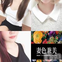 新潟メンズエステ 妻色兼美 新潟中央店   (サイショクケンビ　ニイガタチュウオウテン)の3月4日お店速報「本日の出勤は【りょう】【えま】【レイ】3名出勤です❗ 」