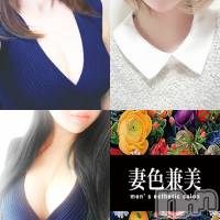 新潟メンズエステ 妻色兼美 新潟中央店   (サイショクケンビ　ニイガタチュウオウテン)の3月7日お店速報「本日の出勤は【さくら】【えま】【リンダ】3名出勤です❗ 」