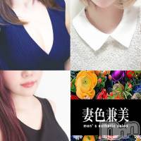 新潟メンズエステ 妻色兼美 新潟中央店   (サイショクケンビ　ニイガタチュウオウテン)の3月27日お店速報「本日の出勤は【さくら】【えま】【レイ】3名出勤です❗ 」
