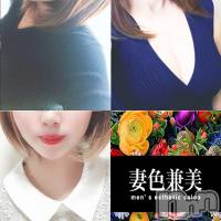 新潟メンズエステ 妻色兼美 新潟中央店   (サイショクケンビ　ニイガタチュウオウテン)の4月9日お店速報「本日の出勤は【きらら】【さくら】【えま】3名出勤です❗️❗」