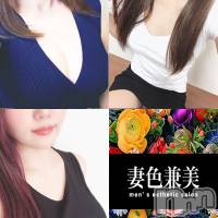 新潟メンズエステ 妻色兼美 新潟中央店   (サイショクケンビ　ニイガタチュウオウテン)の4月10日お店速報「本日の出勤は【さくら】【レイ】【りょう】3名出勤です❗️❗  」