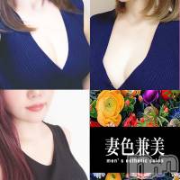 新潟メンズエステ 妻色兼美 新潟中央店   (サイショクケンビ　ニイガタチュウオウテン)の5月8日お店速報「本日の出勤は【さくら】【えま】【レイ】3名出勤です❗️」