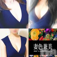 新潟メンズエステ 妻色兼美 新潟中央店   (サイショクケンビ　ニイガタチュウオウテン)の6月15日お店速報「《△残りわずか》本日【さくら】【リンダ】【じゅり】3名出勤です❗️  」