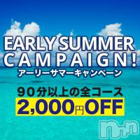 新潟メンズエステ 妻色兼美 新潟中央店   (サイショクケンビ　ニイガタチュウオウテン)の6月24日お店速報「本日は店舗メンテナンスの為お休みです！」