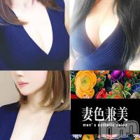 新潟メンズエステ 妻色兼美 新潟中央店   (サイショクケンビ　ニイガタチュウオウテン)の10月5日お店速報「《△残り僅か》本日【さくら】【リンダ】【えま】3名出勤予定です！！」