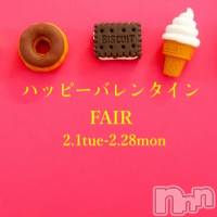 新潟メンズエステ 妻色兼美 新潟中央店   (サイショクケンビ　ニイガタチュウオウテン)の2月13日お店速報「ハッピーバレンタインフェアー❤️」