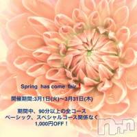 新潟メンズエステ 妻色兼美 新潟中央店   (サイショクケンビ　ニイガタチュウオウテン)の3月2日お店速報「Spring has come fair❗️」