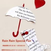 新潟メンズエステ 妻色兼美 新潟中央店   (サイショクケンビ　ニイガタチュウオウテン)の6月5日お店速報「本日5日(日)12時〜オープン！！ご予約をお待ちしています❤️」