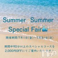 新潟メンズエステ 妻色兼美 新潟中央店   (サイショクケンビ　ニイガタチュウオウテン)の7月29日お店速報「明日29日(金)11:00〜オープン！！ご予約をお待ちしています❤️」