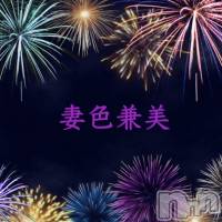 新潟メンズエステ 妻色兼美 新潟中央店   (サイショクケンビ　ニイガタチュウオウテン)の8月7日お店速報「明日7日(日)18:30〜オープン！！ご予約をお待ちしています❤️」