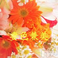 新潟メンズエステ 妻色兼美 新潟中央店   (サイショクケンビ　ニイガタチュウオウテン)の4月6日お店速報「《◎多少空きあり》本日【サクラ】1名出勤！！！」