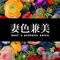 新潟メンズエステ 妻色兼美 新潟中央店   (サイショクケンビ　ニイガタチュウオウテン)の9月7日お店速報「Autumn is in the air🌰」