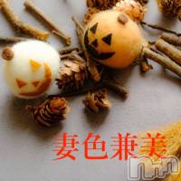 新潟メンズエステ 妻色兼美 新潟中央店   (サイショクケンビ　ニイガタチュウオウテン)の10月26日お店速報「Happy Halloween🎃」