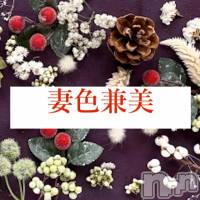 新潟メンズエステ 妻色兼美 新潟中央店   (サイショクケンビ　ニイガタチュウオウテン)の12月28日お店速報「COUNTDOWN  FAIR🔔」