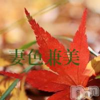 新潟メンズエステ 妻色兼美 新潟中央店   (サイショクケンビ　ニイガタチュウオウテン)の9月1日お店速報「It’s autumn fair🌰」