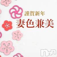 新潟メンズエステ 妻色兼美 新潟中央店   (サイショクケンビ　ニイガタチュウオウテン)の1月1日お店速報「《◎多少空きあり》明日2日(木)【ハル】【カスミ】【サクラ】3名出勤！！」