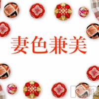 新潟メンズエステ 妻色兼美 新潟中央店   (サイショクケンビ　ニイガタチュウオウテン)の1月1日お店速報「Happy New Year🎍」