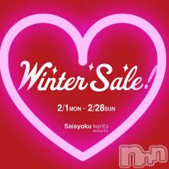 新潟メンズエステ妻色兼美 新潟中央店   (サイショクケンビ　ニイガタチュウオウテン) さくら【SP対応可】(39)の2月1日写メブログ「キャンペーンのご案内❤️」